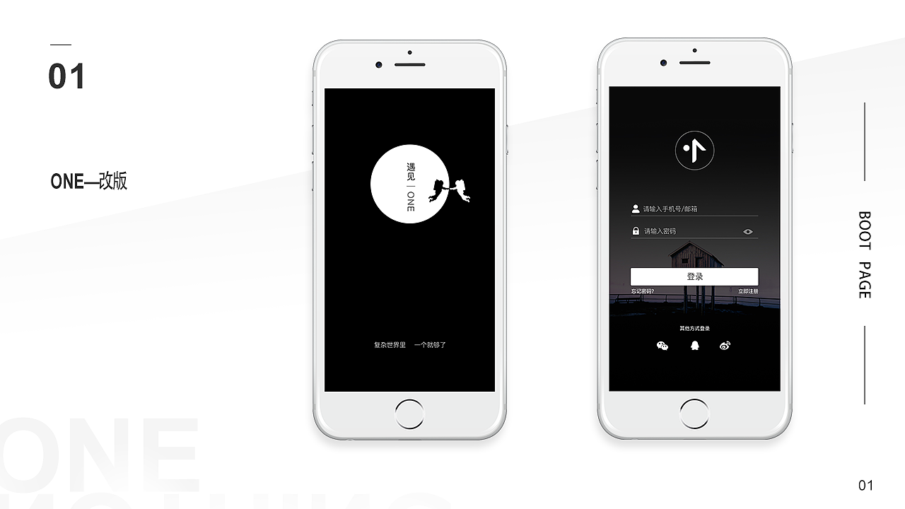 one•复杂世界里,一个就够了
