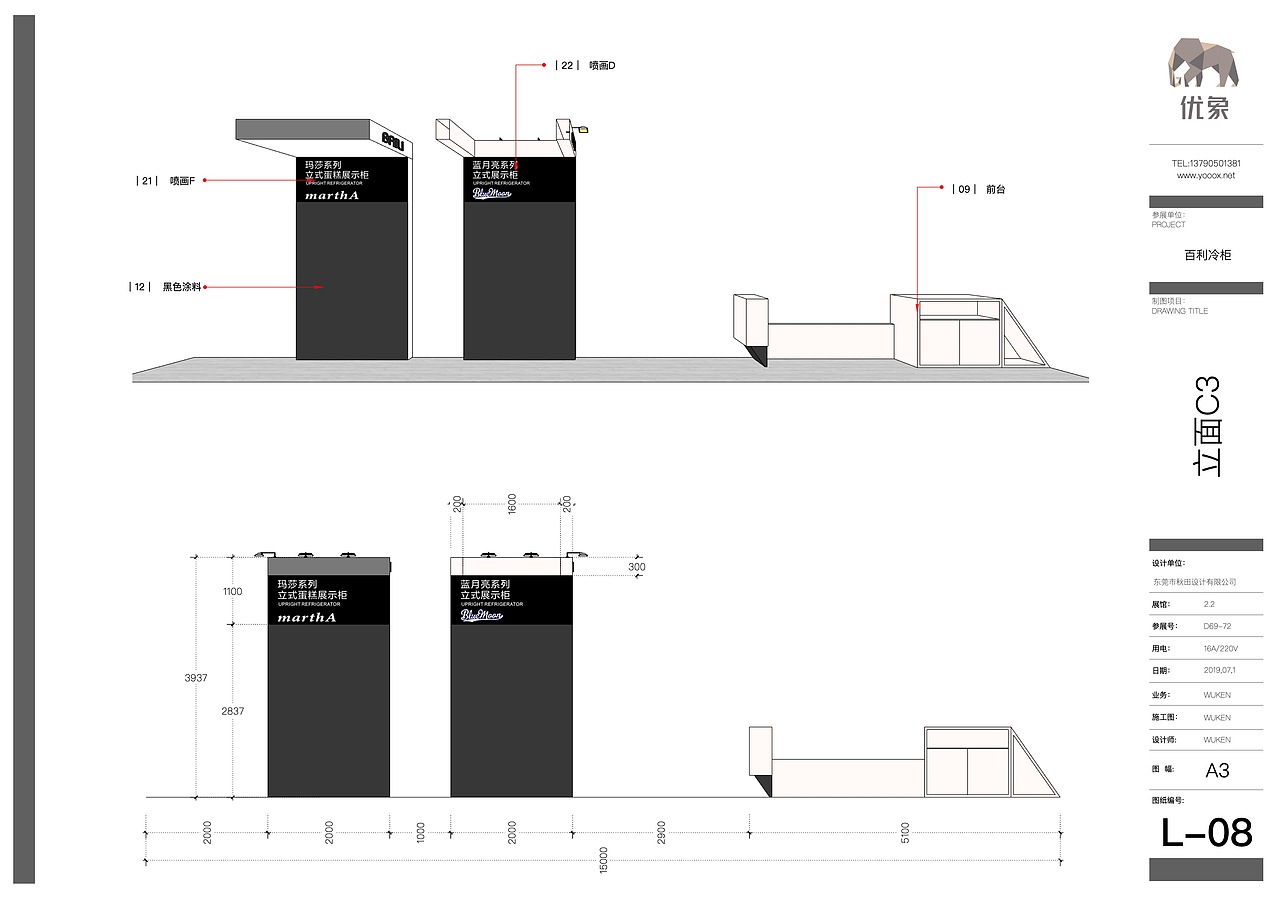 SketchUp展览展示设计工作流作品