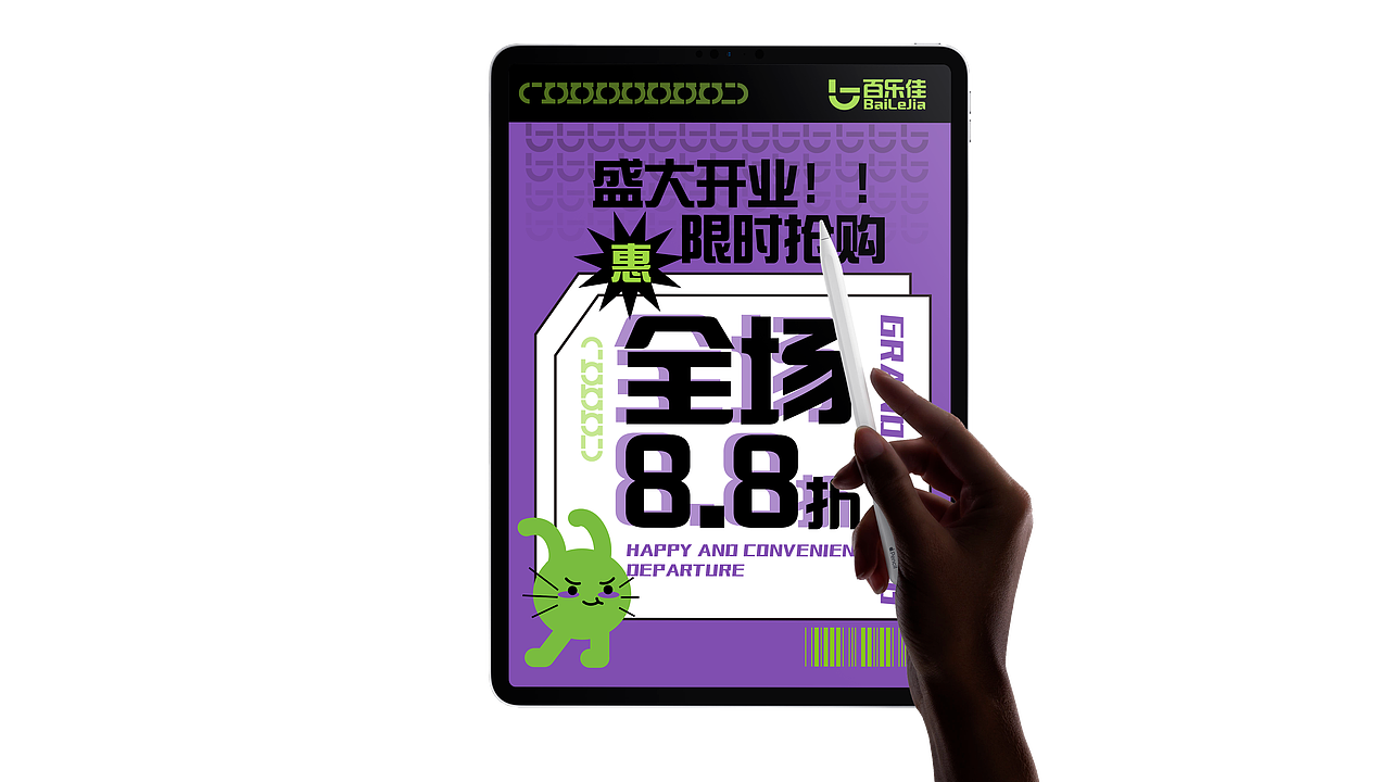 百乐佳|品牌设计案例分享