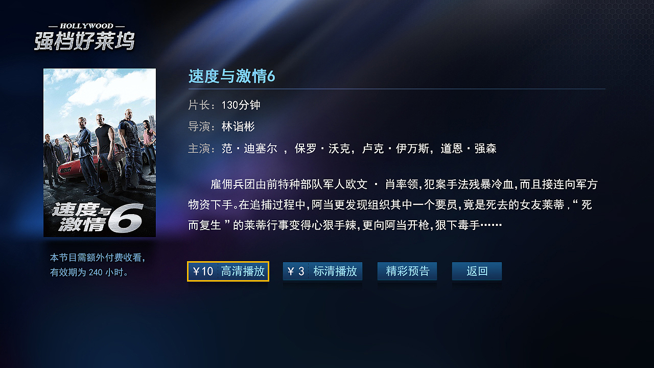 一套OTT平台互联网电视portal设计