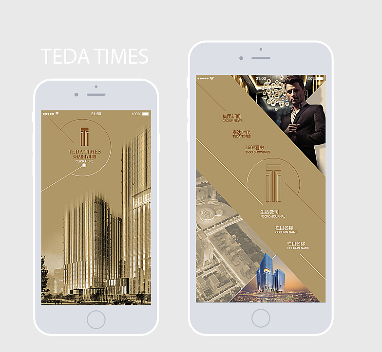 泰达微楼书的提案稿,也是甲方给的参考,之后自己改动的。