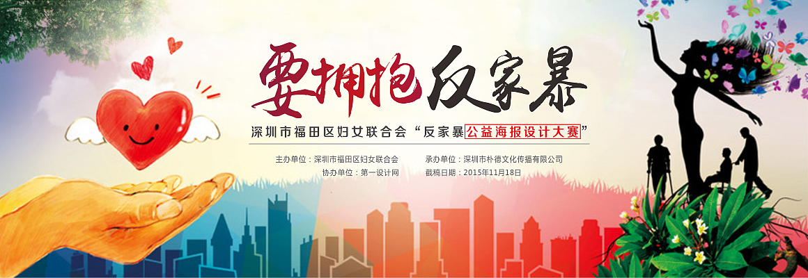 banner设计系列（图ZNDI2MDM5NjA=） - 运营设计 - 站酷设计师飞行家戴维原创素材 - 站酷ZCOOL