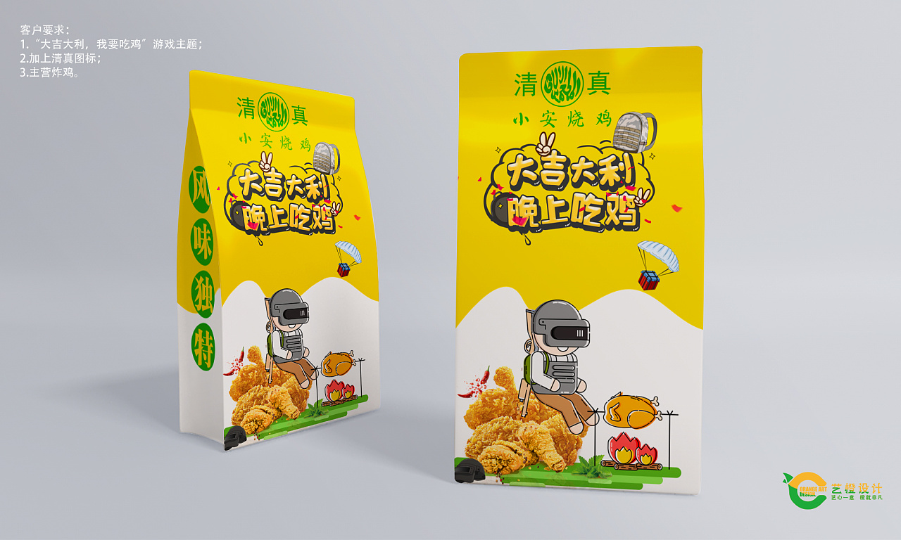 炸鸡包装袋设计