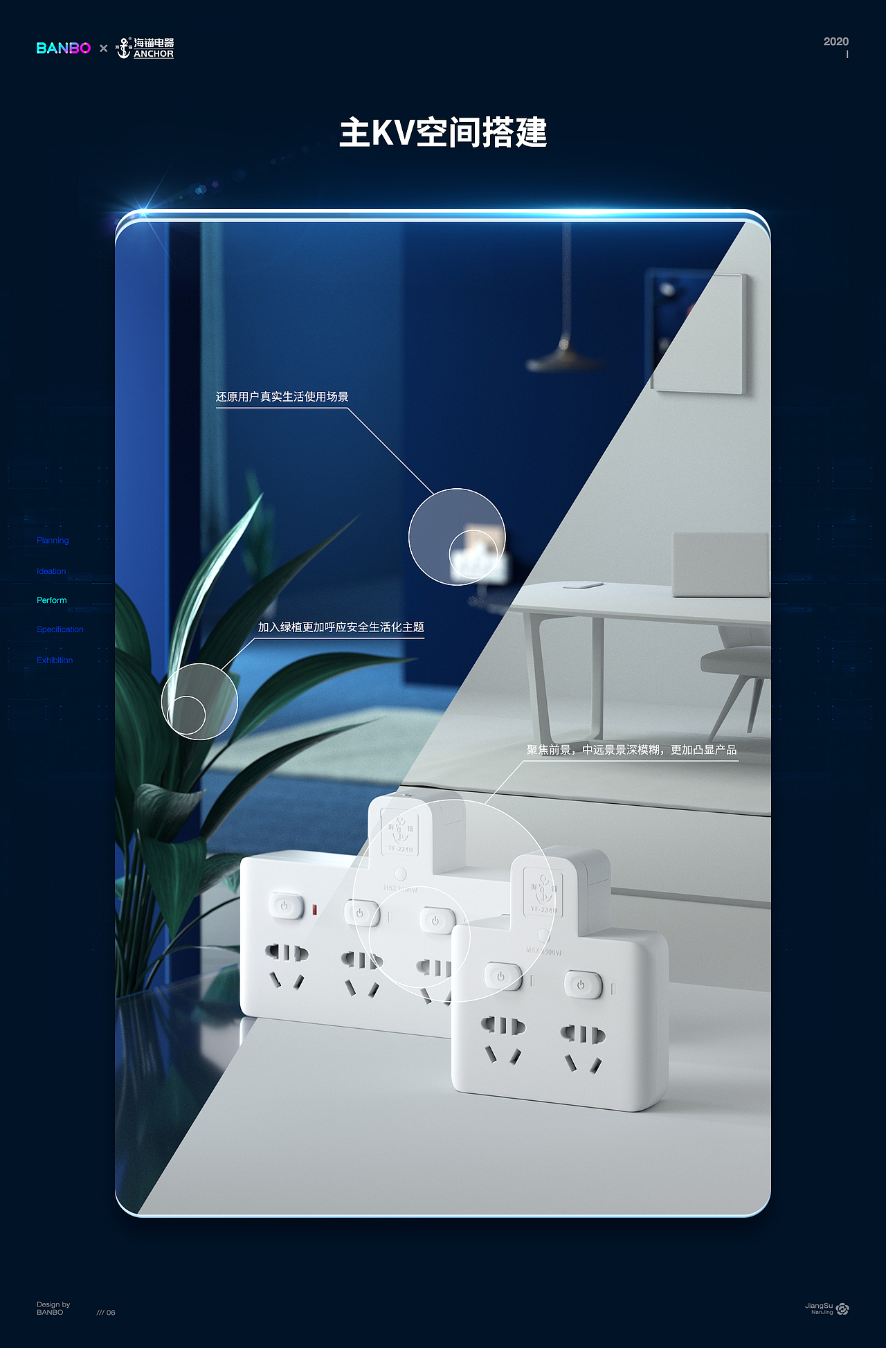BANBO【海锚电器插座品牌新视觉】（图ZMjIwODY4MDY4） - 电商 - 站酷设计师BANBO视觉原创素材 - 站酷ZCOOL