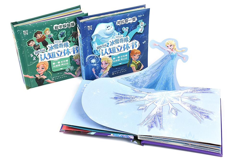 冰雪奇缘互动认知书
