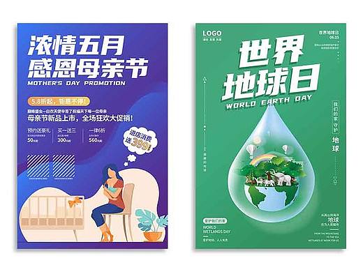 海报设计