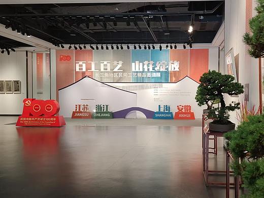 零全设计策展“百工百艺，山花绽放”