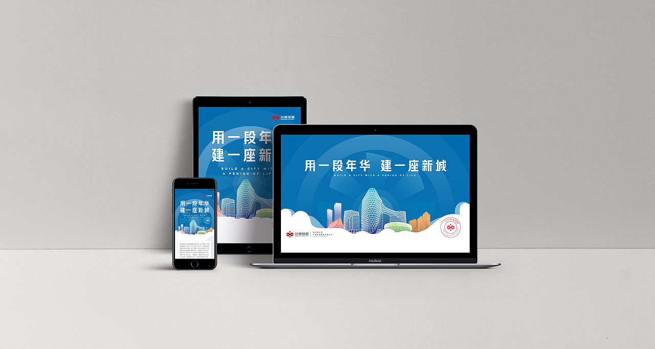 兴港投资校招画面