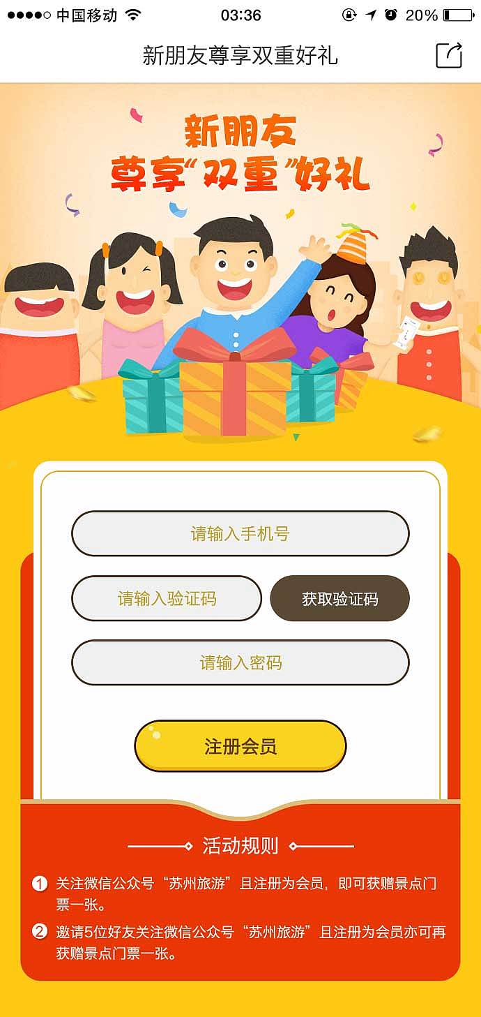 运营活动（图ZMTAzMzYzMDA4） - APP界面 - 站酷设计师Lina7835原创素材 - 站酷ZCOOL
