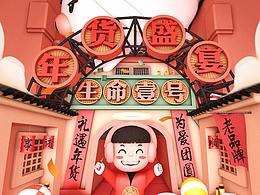 电商素材