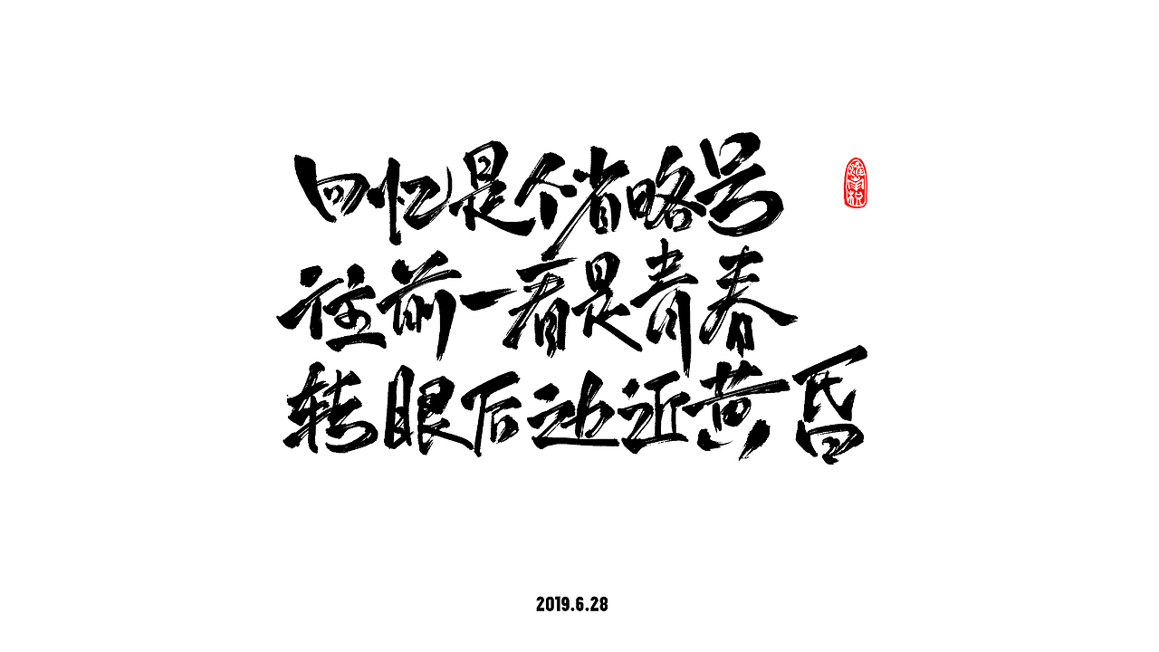 最近的一个小合集