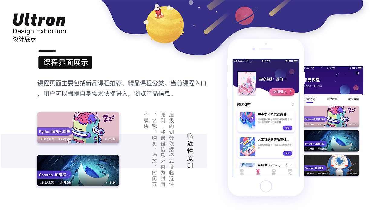 2018-2019作品集 1.0（图ZMTY0OTU5MjM2） - APP界面 - 站酷设计师Scarletterh原创素材 - 站酷ZCOOL