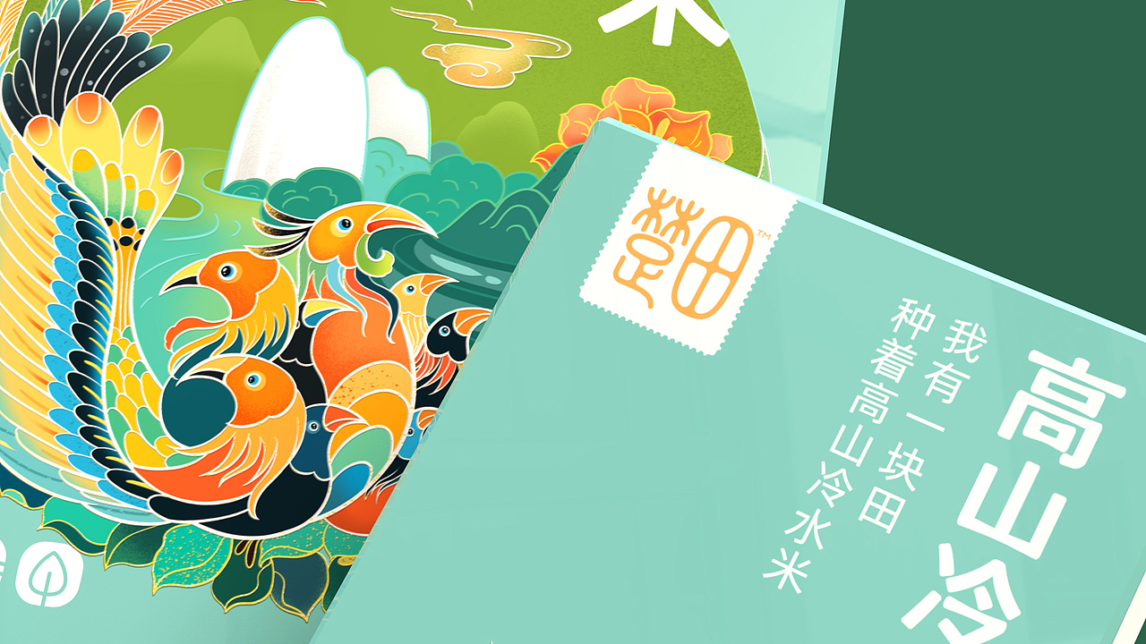 楚田™高山冷水米品牌包装设计（图ZMjgxNTA4MDYw） - 包装 - 站酷设计师巫七也也原创素材 - 站酷ZCOOL