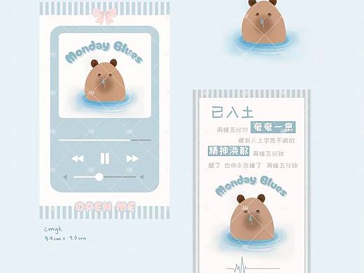 文创设计 | 卡皮巴拉厌世封口贴