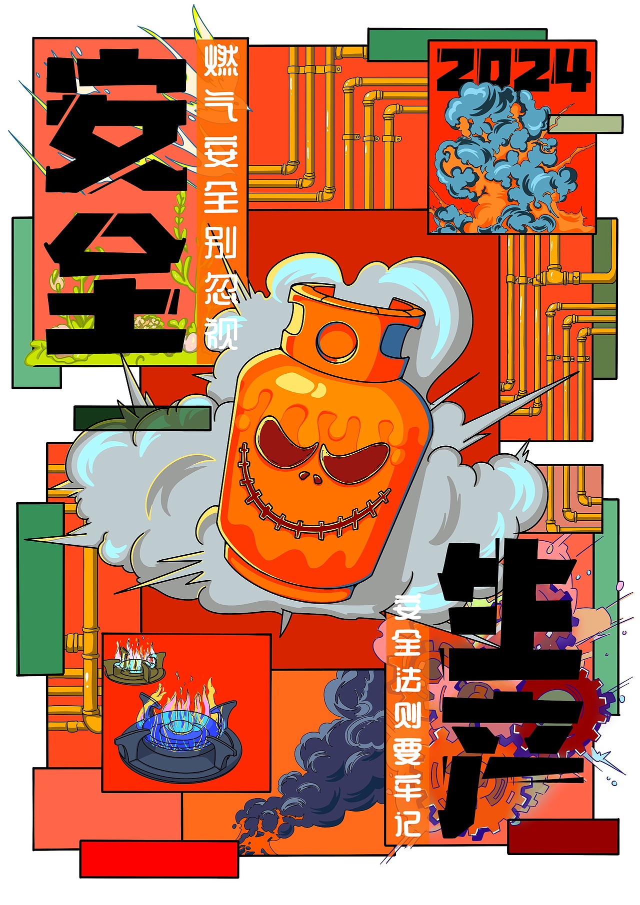 安全生产系列海报 安全生产,警钟长鸣!