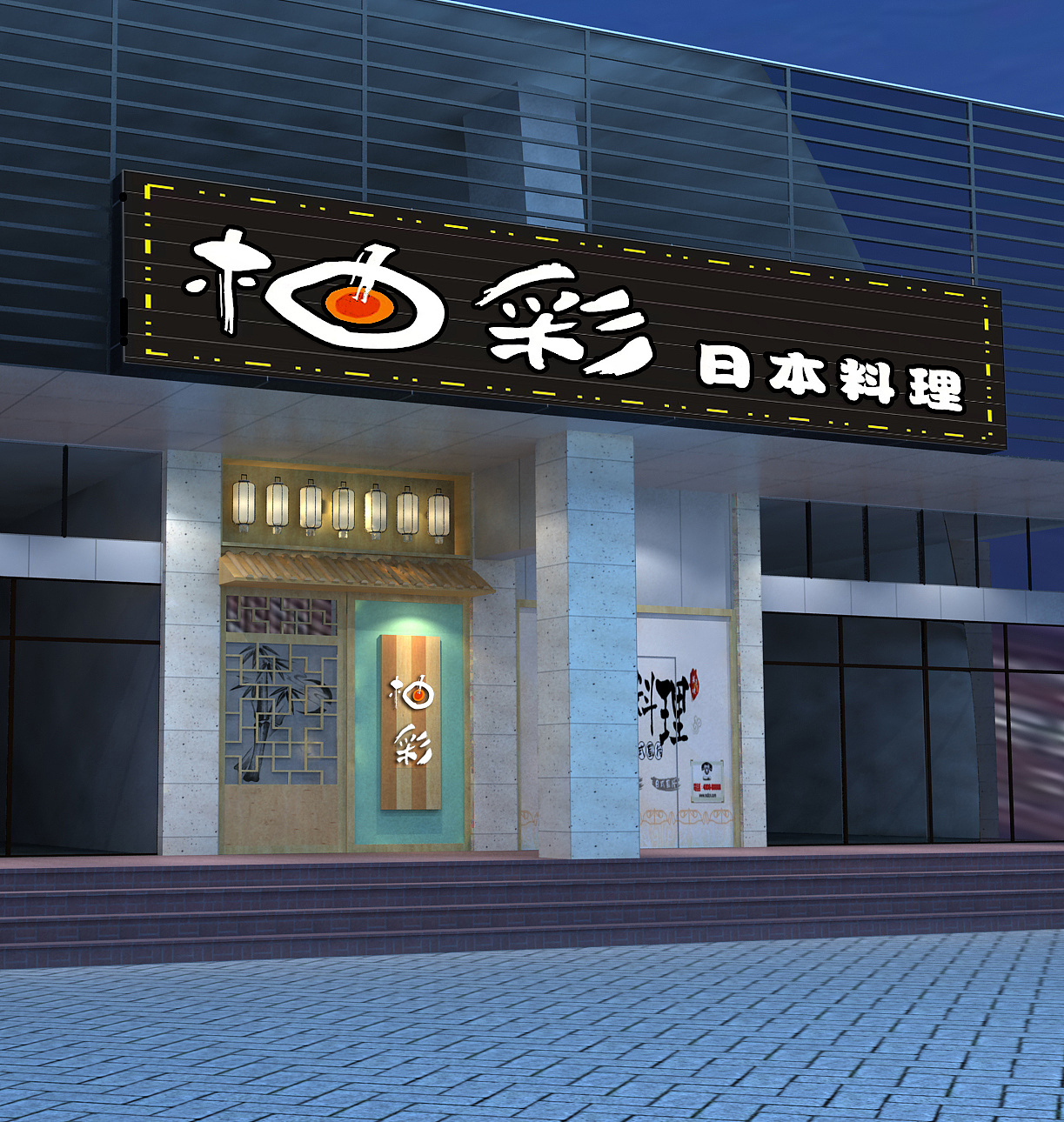 武汉柚彩精致日式料理店面装修设计