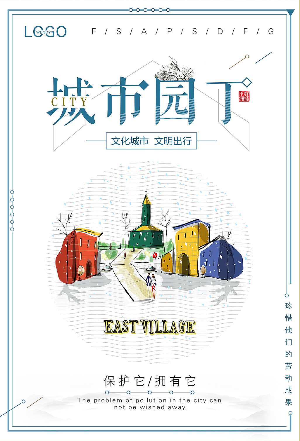 城市园丁宣传海报（图ZOTQxNjEzODA=） - 海报 - 站酷设计师简约风Wendy原创素材 - 站酷ZCOOL