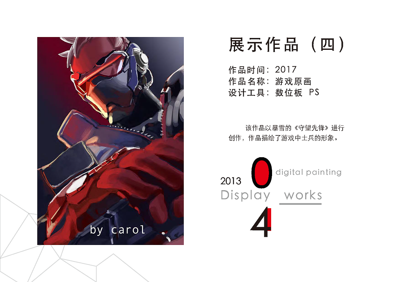 【在校作品】作品集（圖ZMTA2NDM0ODky） - 其他 - 站酷設(shè)計師咿呀學(xué)語hhh原創(chuàng)素材 - 站酷ZCOOL