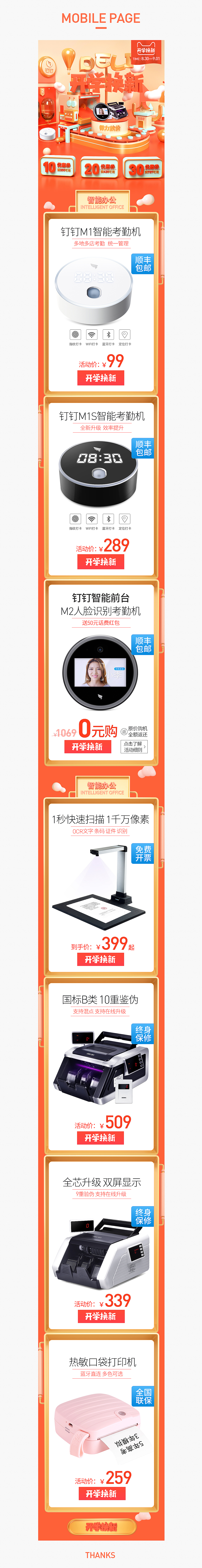 99大促/狂暑季/开学季 合集（图ZMTI3NzMyOTQw） - 电商 - 站酷设计师焦奥莎原创素材 - 站酷ZCOOL