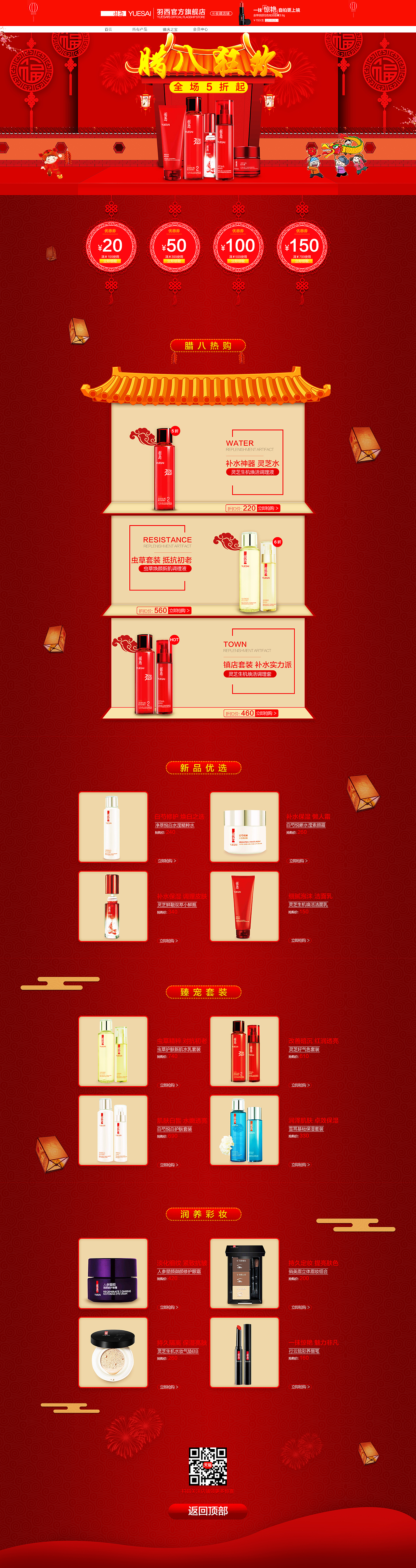 电商首页（图ZMTMxNjg3MzQ4） - 电商 - 站酷设计师姜涛1原创素材 - 站酷ZCOOL