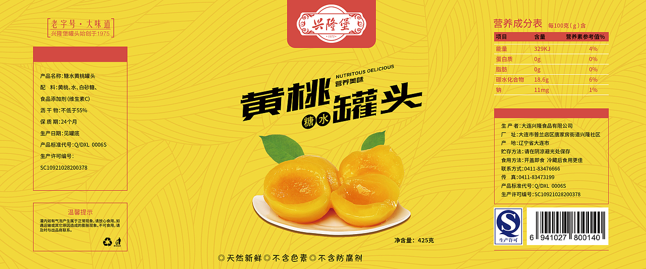 黄桃罐头包装（图ZMTM2MDMyMTcy） - 包装 - 站酷设计师鹏弟在哪原创素材 - 站酷ZCOOL