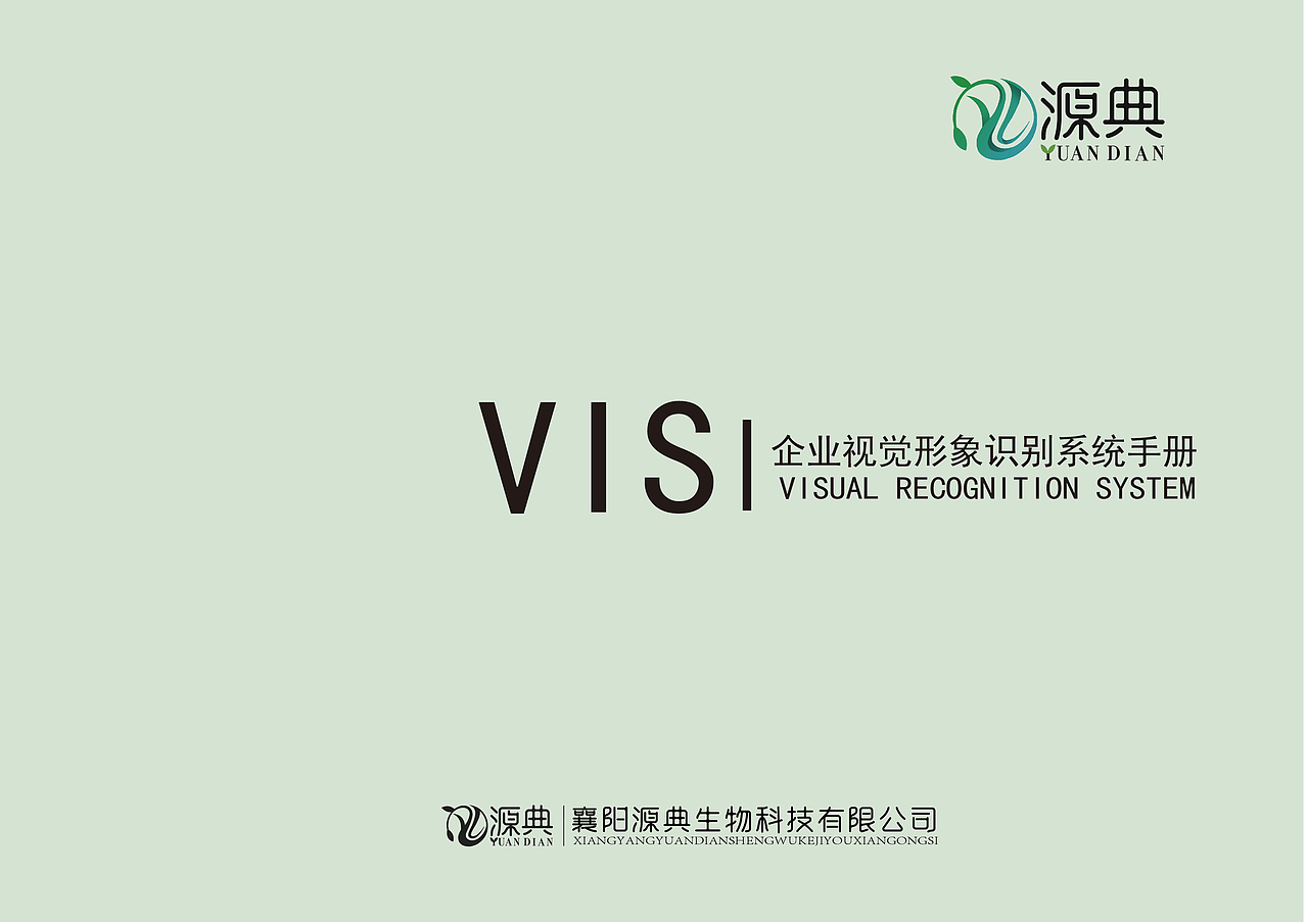 vi手册（图ZMjIzMzUwOTQw） - 品牌 - 站酷设计师万呐万呐原创素材 - 站酷ZCOOL