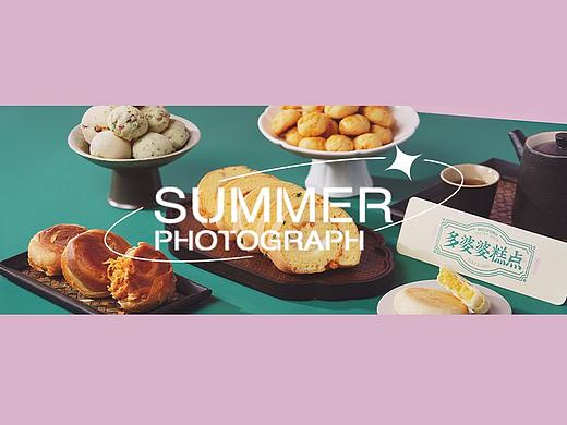 深圳美食攝影 | SUMMER X 多婆婆 · 新中式糕點（個人主頁-ZNTg1OTM0NzY=） - 美食攝影 - 站酷設(shè)計師夏天吃不下了原創(chuàng)素材 - 站酷ZCOOL