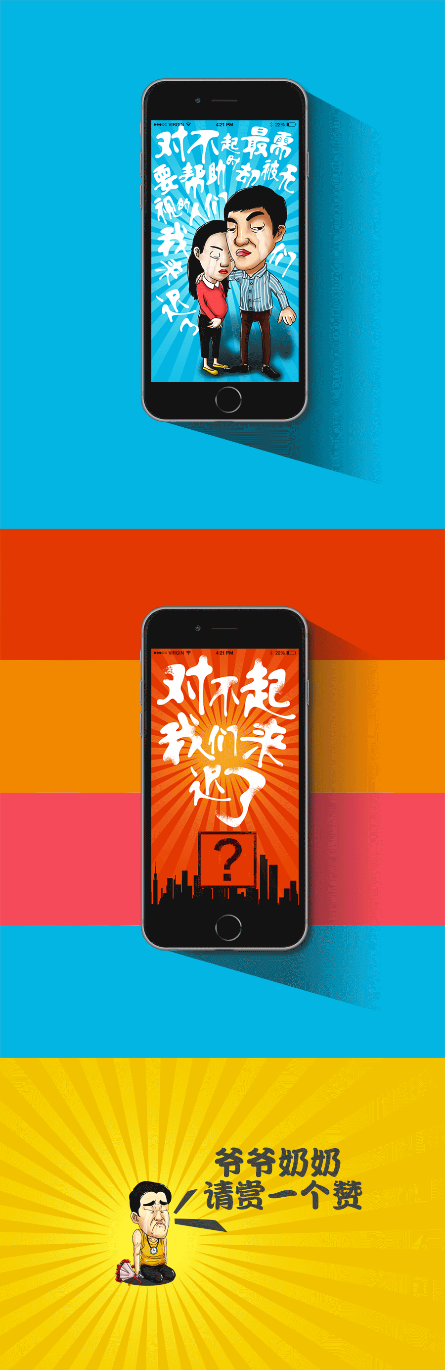 H5页面设计/插画练习（图ZMzA2NDU4NjQ=） - 移动端网页 - 站酷设计师WiseShow原创素材 - 站酷ZCOOL