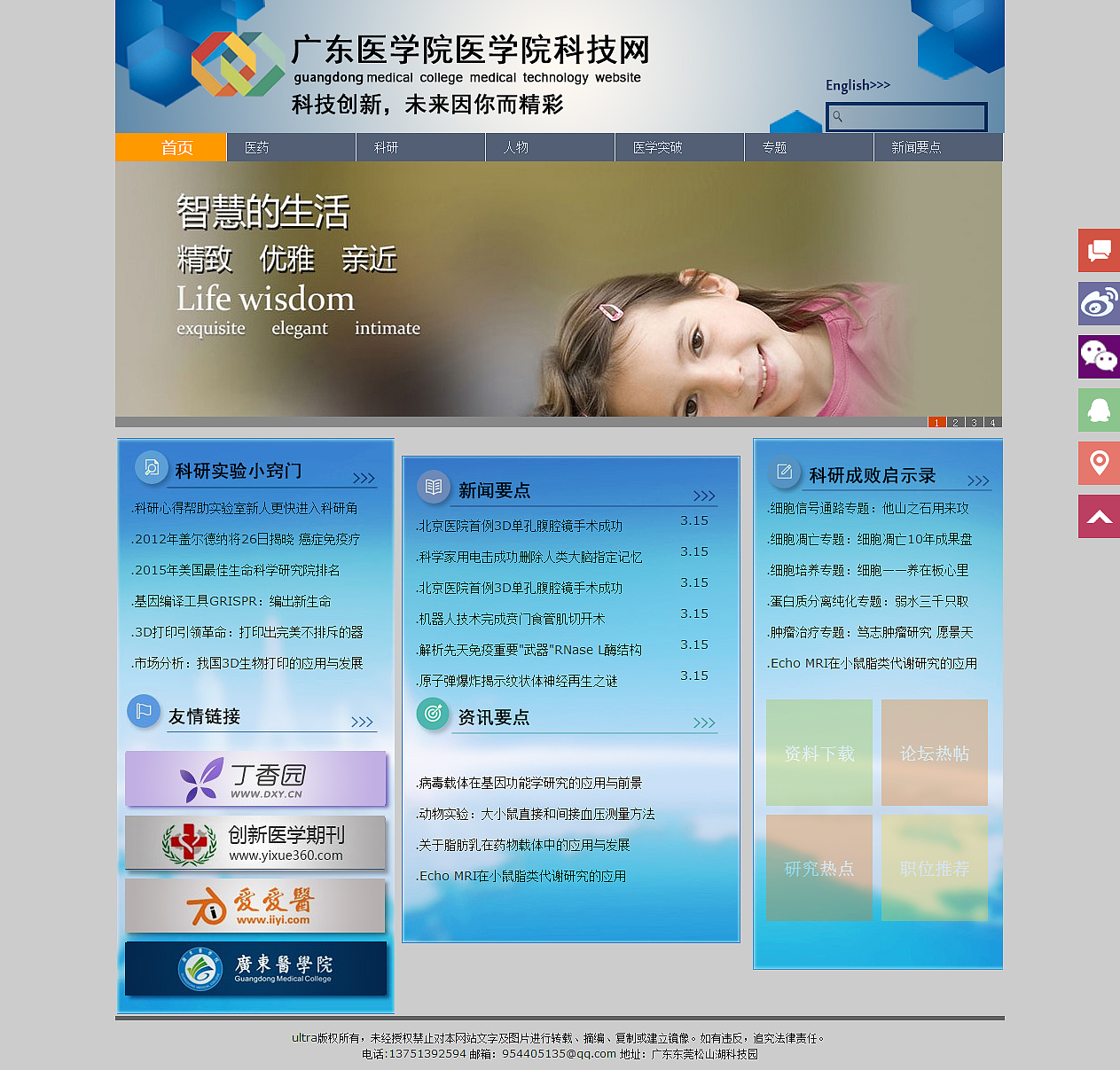 科技网网页---2014年5月（图ZMzk2MDExNjA=） - 运营设计 - 站酷设计师然后8653原创素材 - 站酷ZCOOL