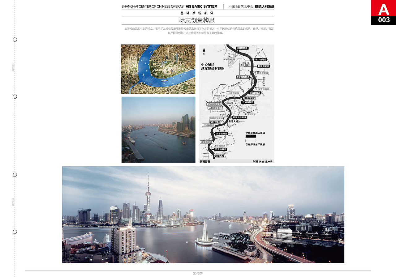 上海戲曲藝術(shù)中心形象設(shè)計（圖ZMTM1MTA2MTc2） - 品牌 - 站酷設(shè)計師ewaylee原創(chuàng)素材 - 站酷ZCOOL