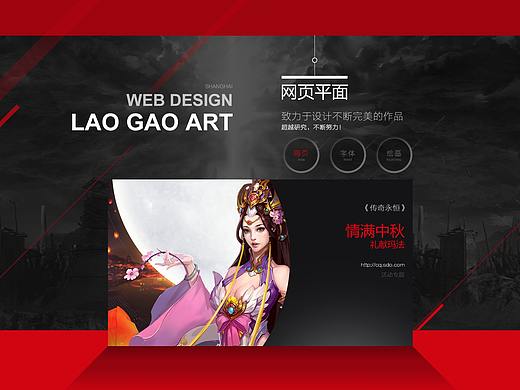 传奇永恒-中秋活动