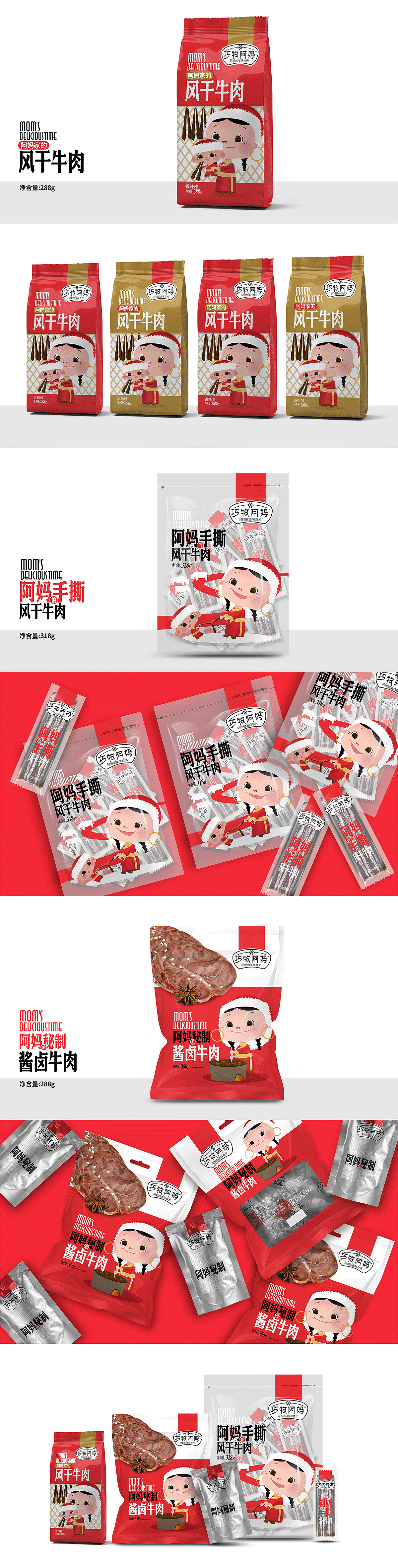 智美2019作品合集（图ZMTkzMDQ4NjQ0） - 包装 - 站酷设计师智美品略原创素材 - 站酷ZCOOL