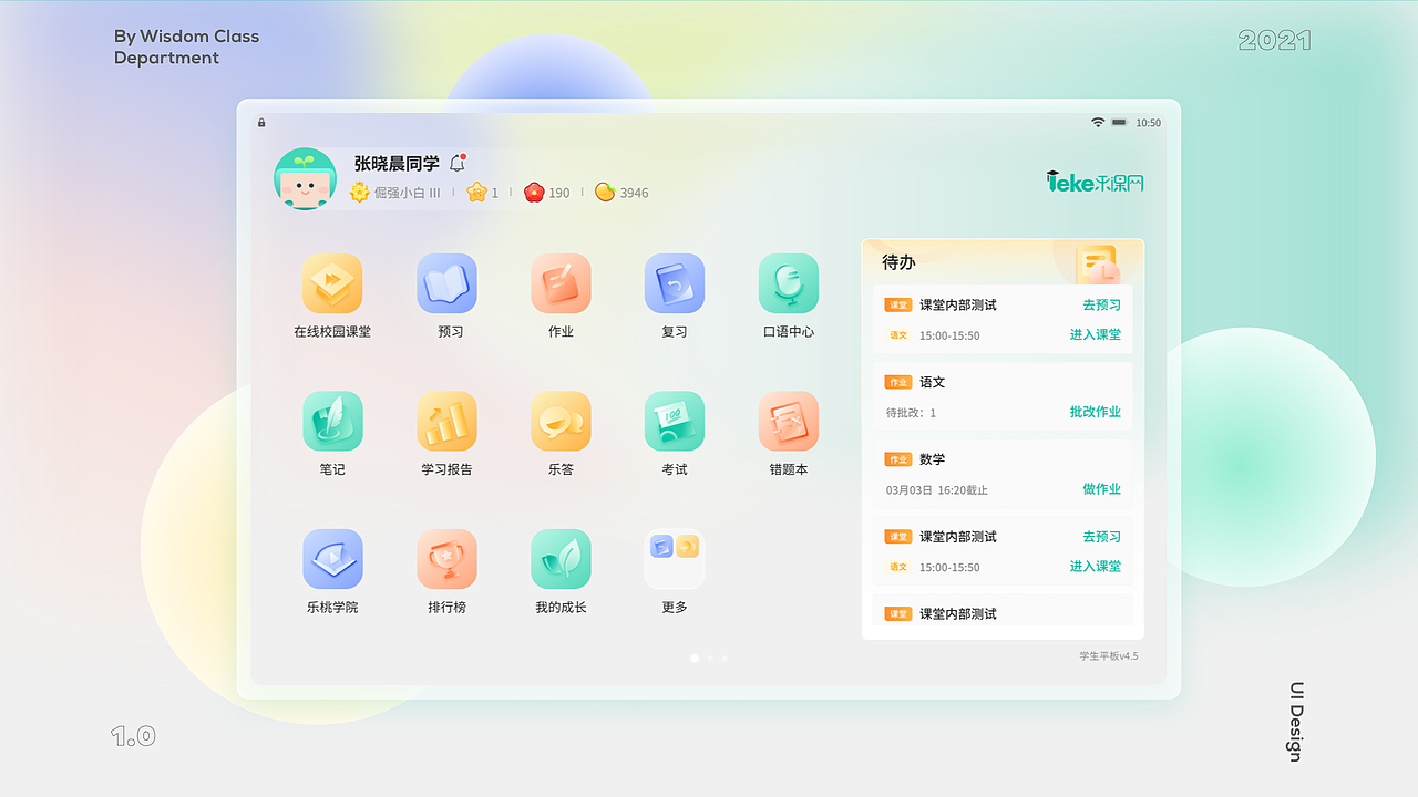 平板launcher1.0（图ZMjYwNDc4NDQw） - APP界面 - 站酷设计师cherryzhangcc原创素材 - 站酷ZCOOL