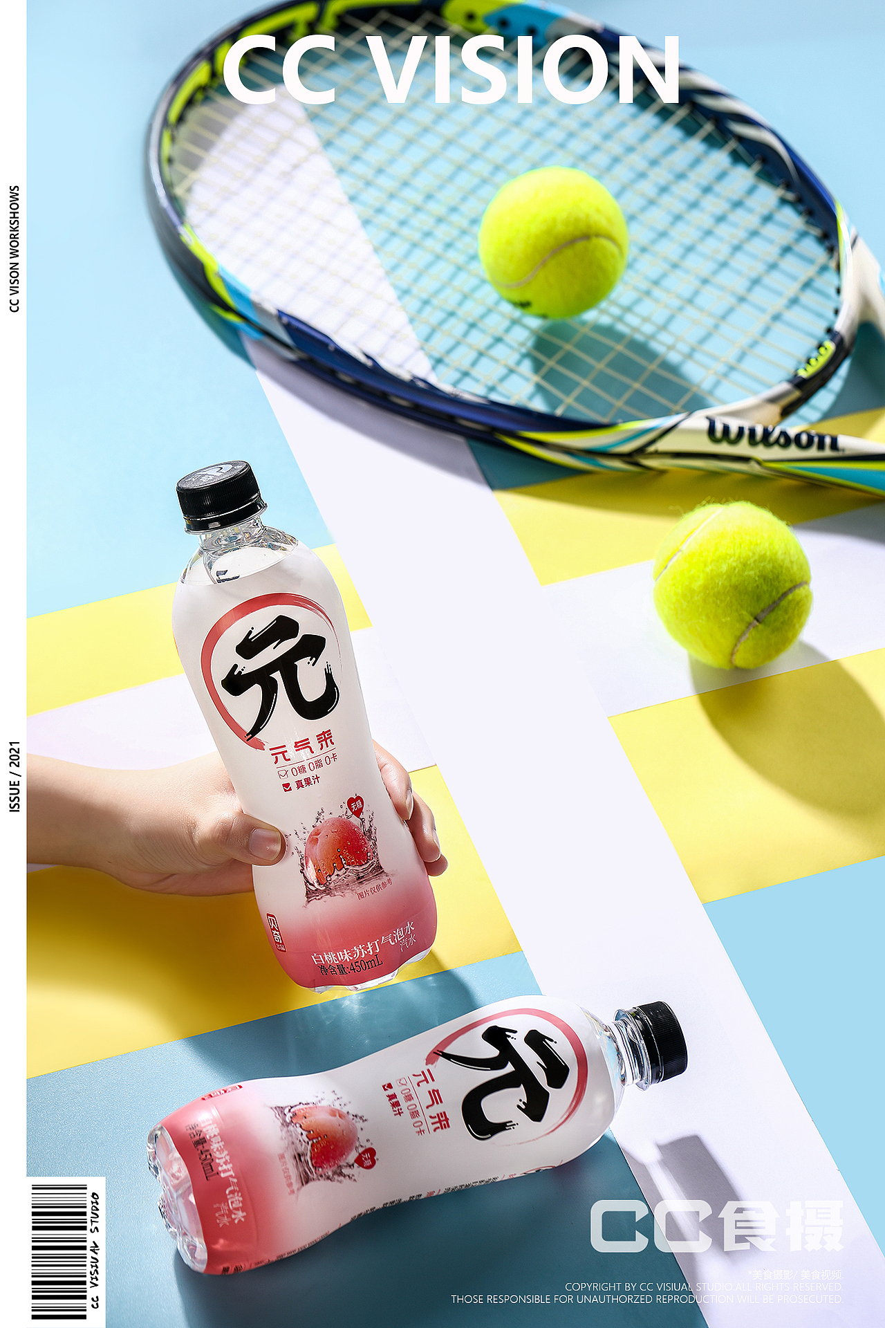 CC食摄电商摄影—元气来气泡水