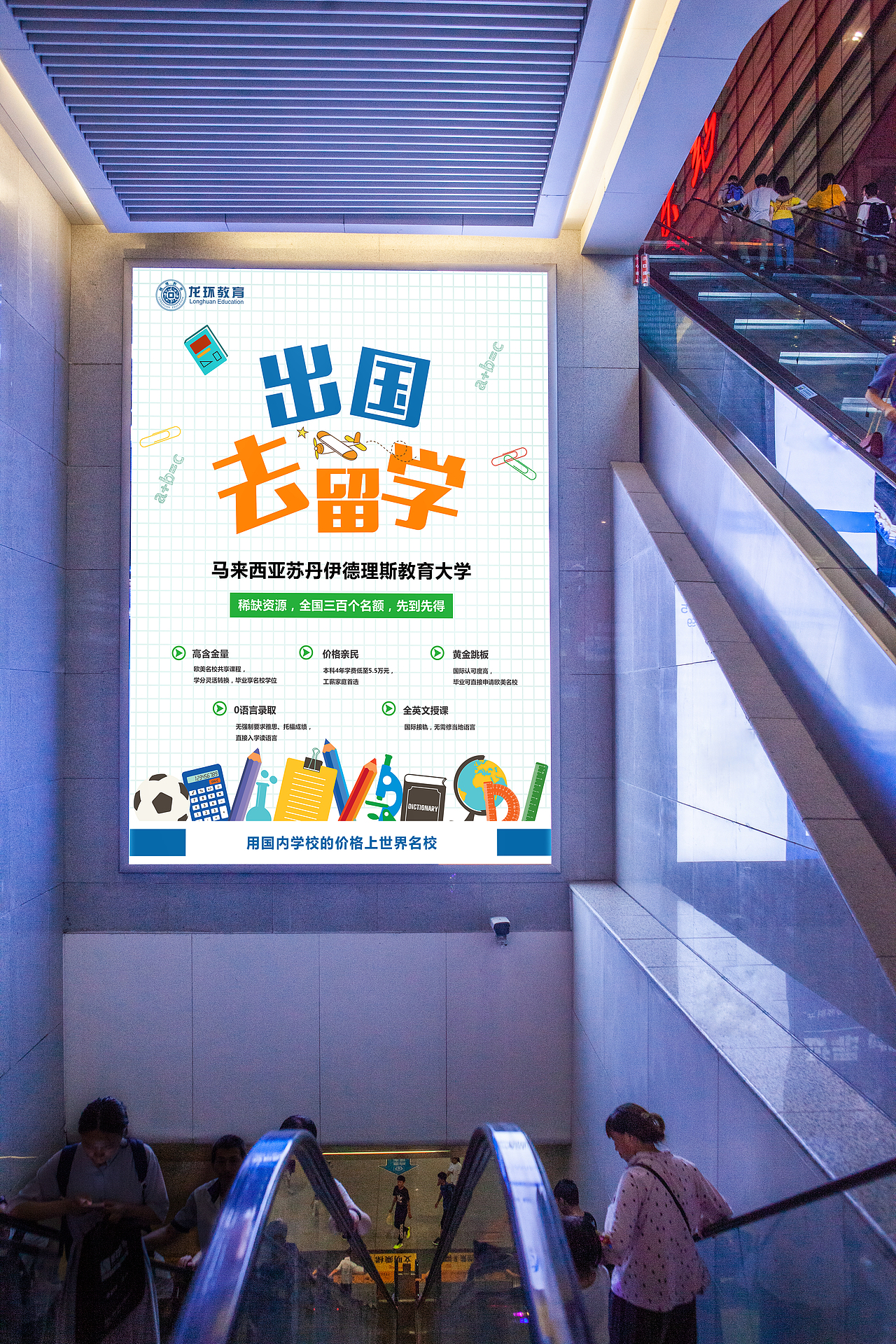 留學(xué)海報(bào)（圖ZMzExMjMwODUy） - 海報(bào) - 站酷設(shè)計(jì)師超小世界原創(chuàng)素材 - 站酷ZCOOL