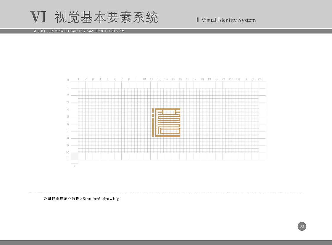 VI设计（图ZMTk5MDUzODQ=） - 品牌 - 站酷设计师设计睿原创素材 - 站酷ZCOOL