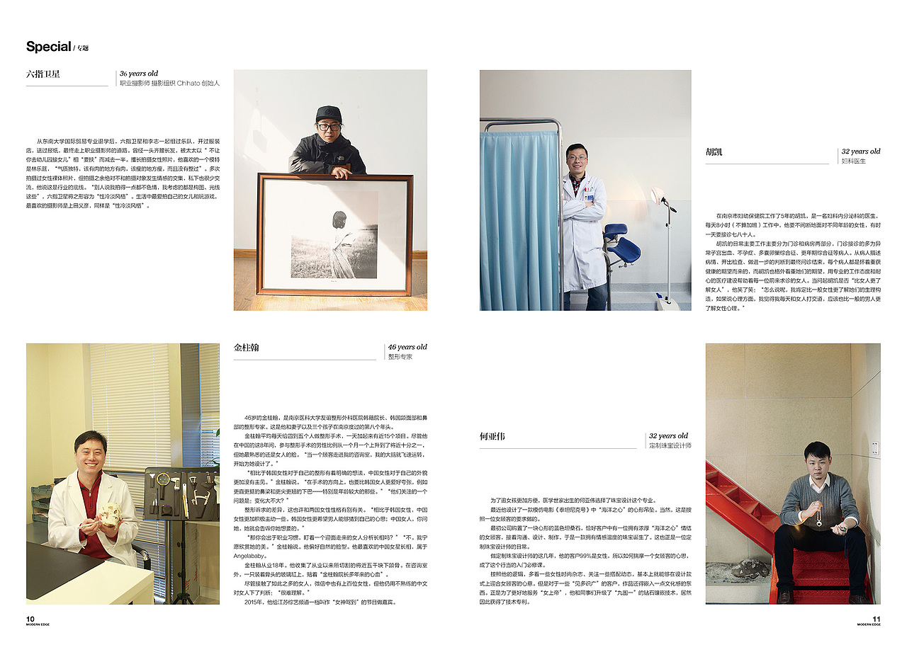 《EDGE 现代画报》2016.3.1（图ZNDM2MDAyOTY=） - 书籍/画册 - 站酷设计师顾小白原创素材 - 站酷ZCOOL