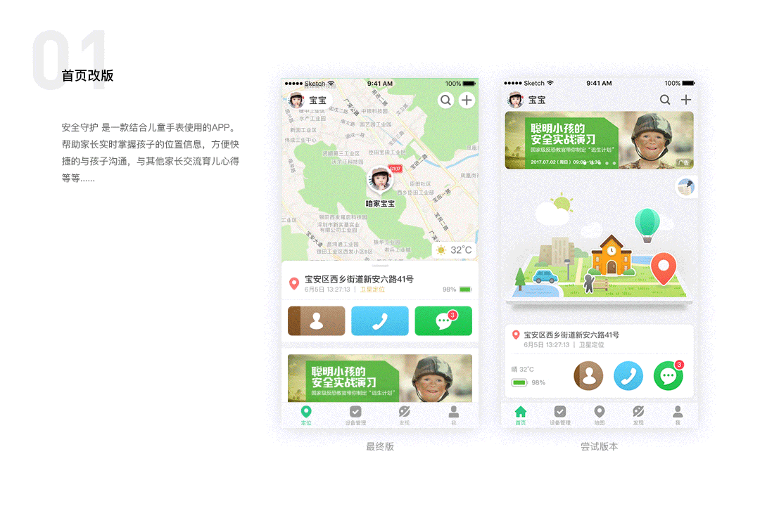 安全守护AP（图ZMTEwNzU5MDcy） - APP界面 - 站酷设计师zim90live原创素材 - 站酷ZCOOL