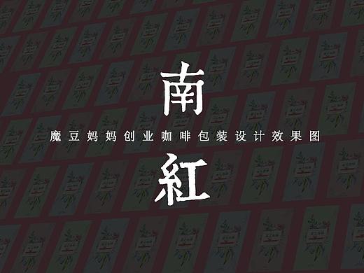 咖啡包装设计及效果图制作