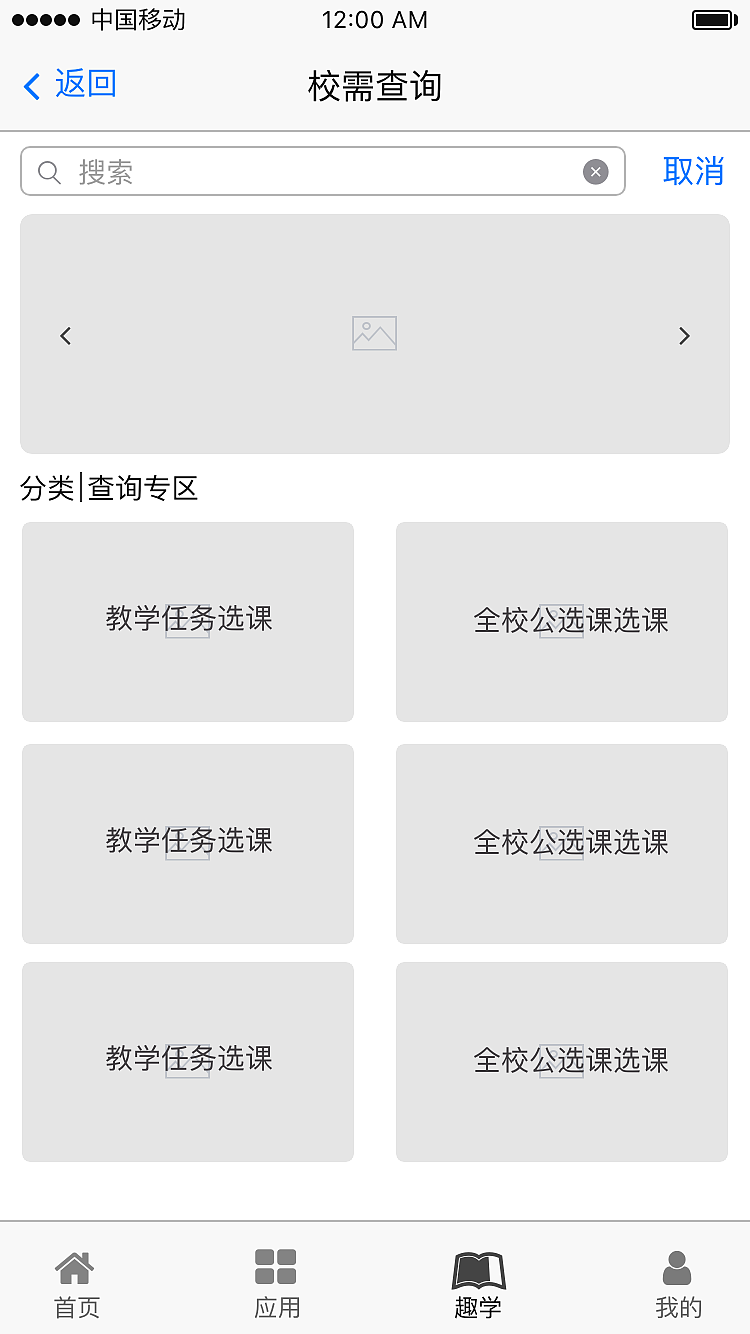校园App（图ZMTQ2NTAxMDI0） - APP界面 - 站酷设计师果耐原创素材 - 站酷ZCOOL