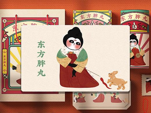 胖丸娘娘很贵妇