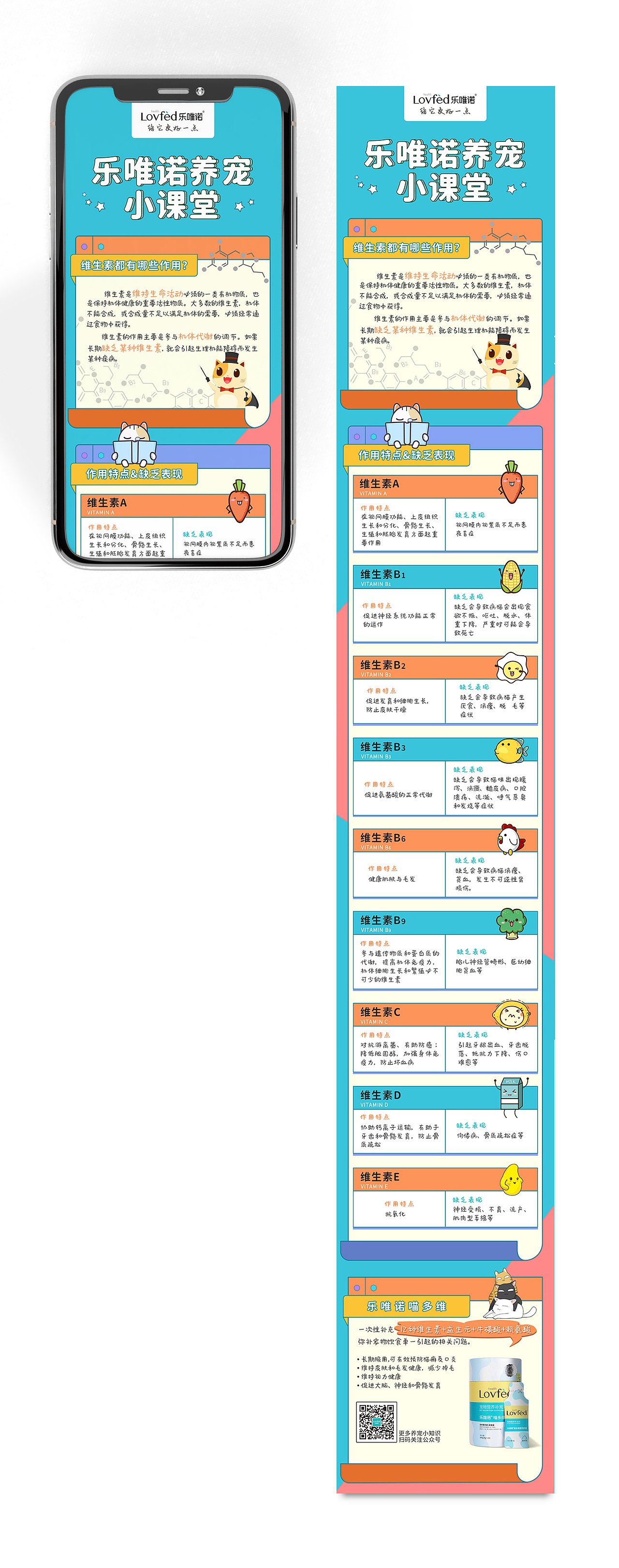 H5长图（图ZMjYyMTQ5Mjcy） - 海报 - 站酷设计师adale木木原创素材 - 站酷ZCOOL