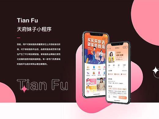 小程序匠要-妇联（个人主页-ZNTQ1ODc0NTY=） - APP界面 - 站酷设计师LLP狗子原创素材 - 站酷ZCOOL