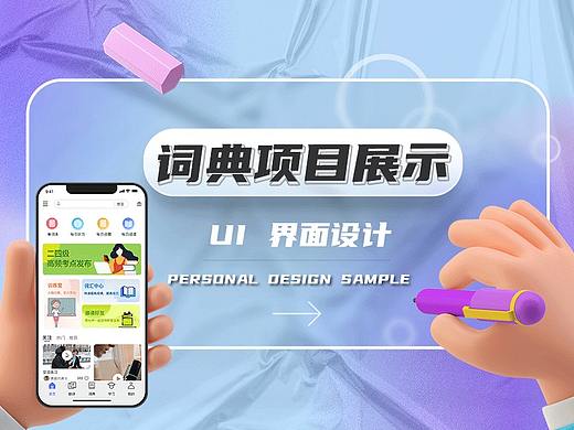 默一词典项目