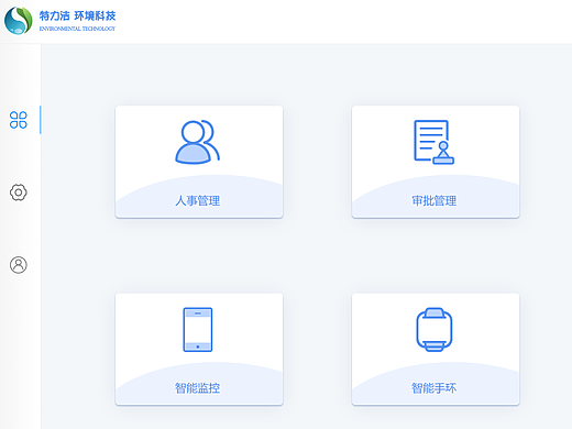 公司管理后台