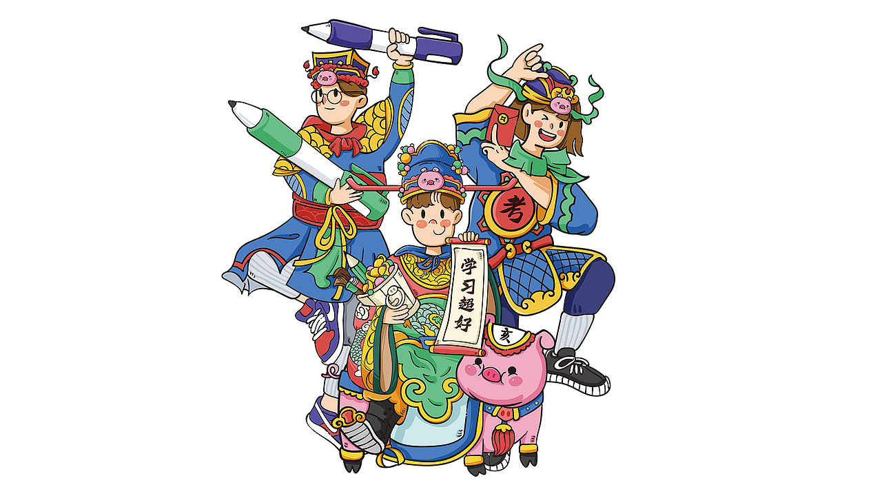 新年快乐（图ZMTQwODgzODky） - 宣传物料 - 站酷设计师饱饱闫原创素材 - 站酷ZCOOL