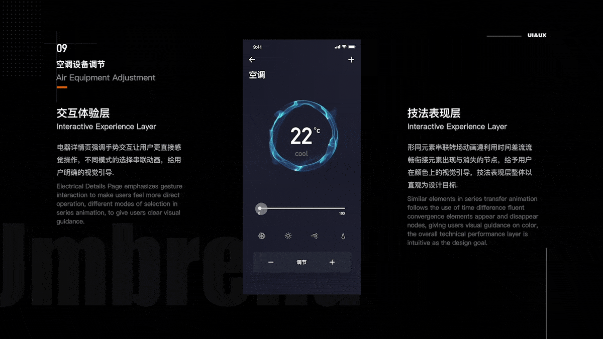 Umbrella - 智能家居APP（图ZMTU1MDM2MzU2） - APP界面 - 站酷设计师方块V原创素材 - 站酷ZCOOL