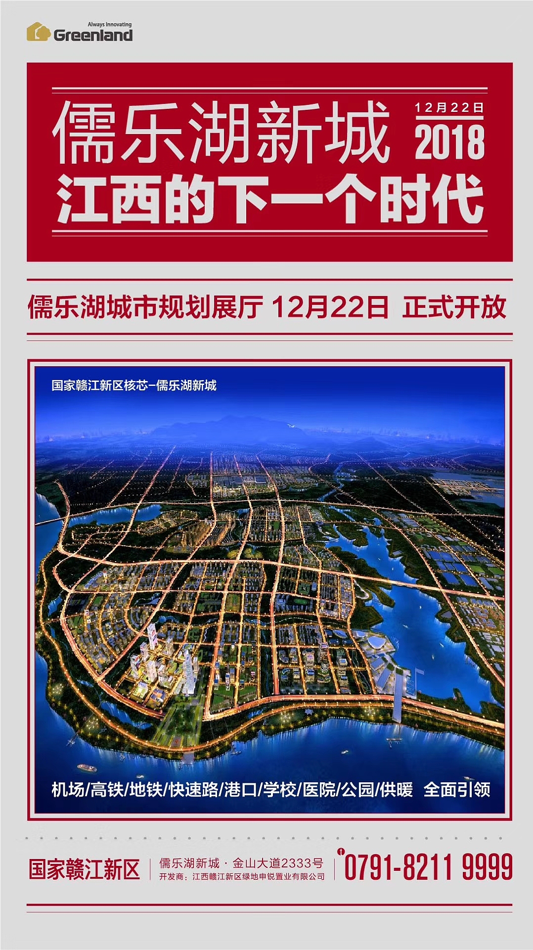 房地产海报（收集作品）