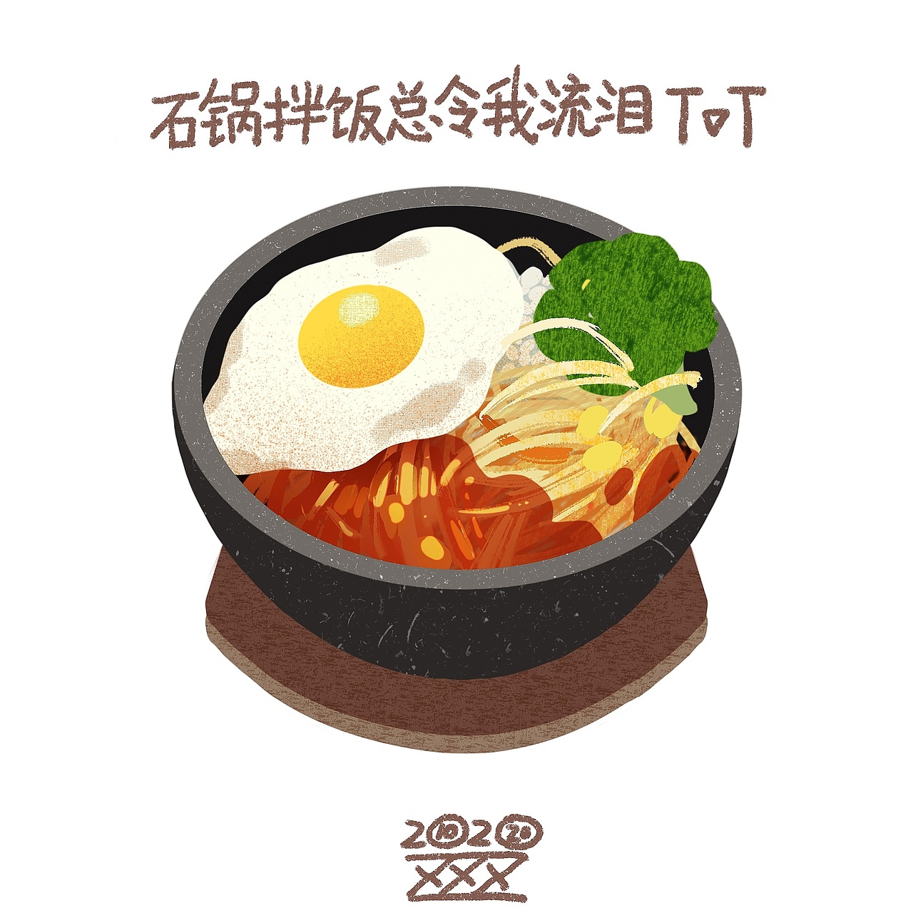 清华园美食系列1