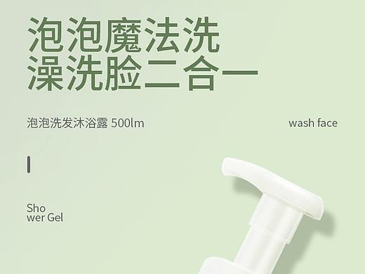 护肤品详情页（个人主页-ZNTI4MTk3NjA=） - 其他 - 站酷设计师神也难逃网抑原创素材 - 站酷ZCOOL